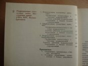 Подготовка офицеров запаса Сухопутных войск. Учебное пособие.