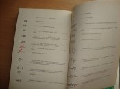 Подготовка офицеров запаса Сухопутных войск. Учебное пособие.
