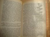"Смерш": операции и исполнители