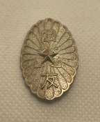 Знак члена асоціації військових друзів імператорської армії та флоту міста Фукуяма
