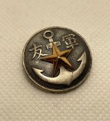 Членський знак асоціації друзів імператорської армії та флоту Японії