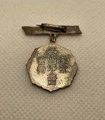 Знак «Постійний член асоціації. Жіноча патріотична організація»