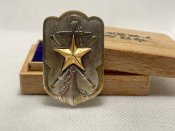 Відзнака резервіста імператорської армії...