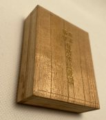 Членський знак Військово-морської ліги (Kaigun Kyokai)