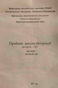 Нагрузочная вилка. Блиц