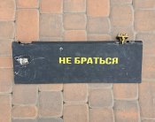 Закрилок збитого шахеда (Герань 2) №4П