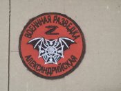 Шеврон окупанта
