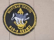 Шеврон морської ріхоти