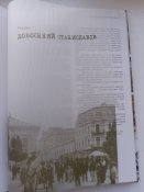 "Велика війна у маленькому місті". (Станиславів на старих фотографіях).2015.