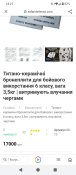 Плити на плитоноску