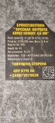 Бронепластини "Арсенал Патріота" 4 класс