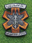 Шеврон Медики. 10-та окрема гірсько-штурмова...