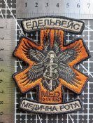 Шеврон Медики. 10-та окрема гірсько-штурмова бригада  № 476