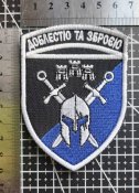 Шеврон 42-та окрема механізована бригада (42 омбр)№ 2438