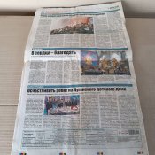 Газета Красная звезда #49  11мая 2022г