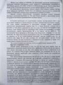 Шведський протиосколковий жилет з великою площею захисту