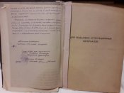 Личное дело политрука п/п-ка Нагорного А.Ф.