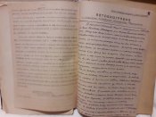 Личное дело политрука п/п-ка Нагорного А.Ф.