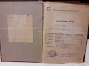 Личное дело политрука п/п-ка Нагорного А.Ф.