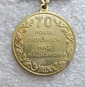 70 років перемоги над нацизмом. Пам'ятаємо перемагаємо  1945  2015.