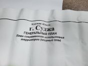 Великий ген.план м.Суджа Курської області
