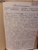 Материалы биографии, лич.дело майора медслужбы Невского А.А.