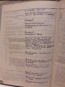 Материалы биографии, лич.дело майора медслужбы Невского А.А.