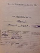 Материалы биографии, лич.дело майора медслужбы Невского А.А.