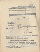 Комплект до плащ намету (палатки) РККА