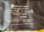 Балістичний пакет в рпс