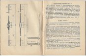 Комплект до плащ намету (палатки) РККА
