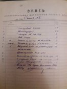 Материалы биографии, лич.дело ст.л-та Соколова Н.П.