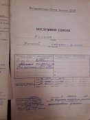 Материалы биографии, лич.дело ст.л-та Соколова Н.П.