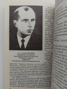 Ю.Борець " Шляхами лицарів ідеї і чину".1995р.