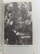 Ю.Борець " Шляхами лицарів ідеї і чину".1995р.