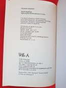 Журнал альманах + журнал грамоты книга