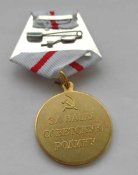 За оборону Сталинграда