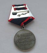 За отличие в охране государственной границы россии