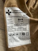 Штани літні НГУ 50/4