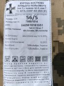 Продам нову форму ЗСУ 56/5