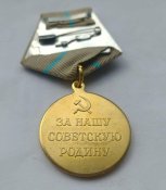 За оборону Ленинграда