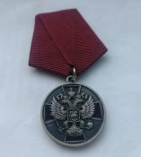 Медаль ордена "За заслуги перед Отечеством"
