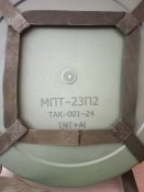 Протитанкова міна МПТ-23П2 (макет)
