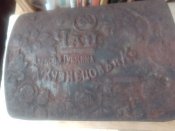 Банка від чаю. Царат. До 1917 року.