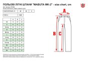 Костюм летний "MABUTA Mk-2" (Hot Weather Field Pants) A-TACS AU