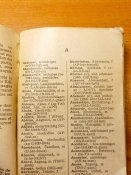 Немецко-французский разговорник, вермахт