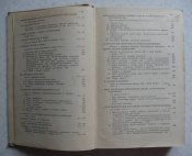 Книга Сталин "Вопросы Ленинизма" 1947