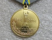 70 років визволення України від фашистських загарбників. 1944-2014 з документом Галда ВТ.