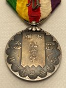 Медаль на честь інтронізації імператора Хірохіто. 1928 рік