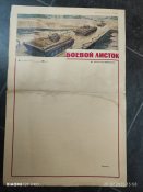 Боевой листок  СССР